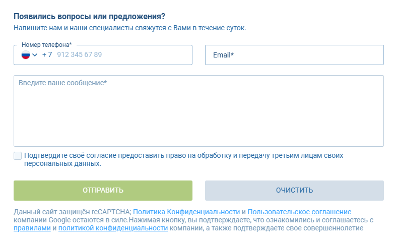 Служба поддержки 1xBet